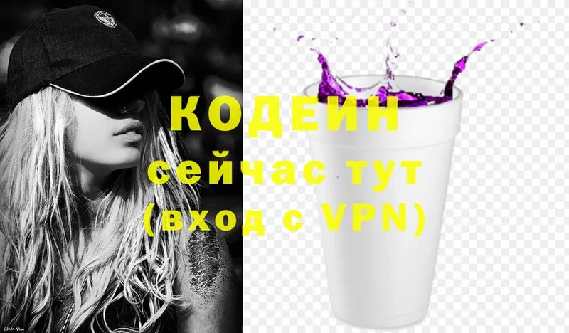 Кодеиновый сироп Lean Purple Drank  omg как войти  Полярные Зори 