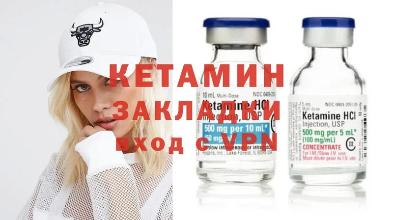 Кетамин ketamine  Полярные Зори 